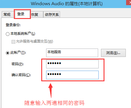 win10音频服务未响应怎么办？win10音频服务未响应的修复方法(4)