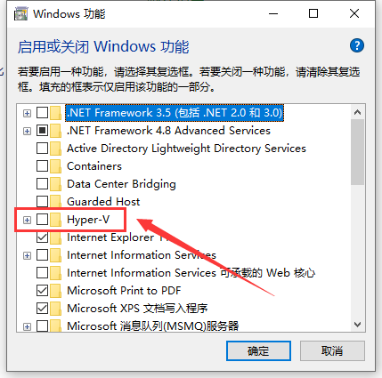 win10虚拟机如何开启？win10自带虚拟机功能的开启教程(3)