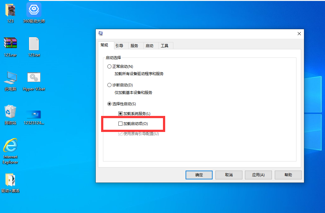 笔记本win10键盘全部没反应怎么办(2)