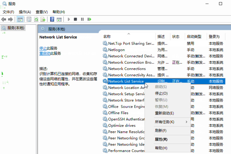 win10系统Cortana没反应怎么解决