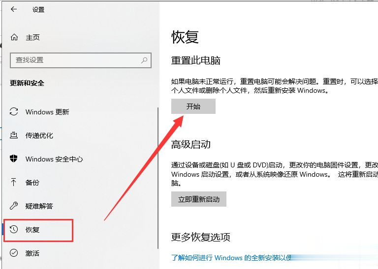 教你win10怎么恢复出厂设置？win10系统恢复出厂设置教程(1)