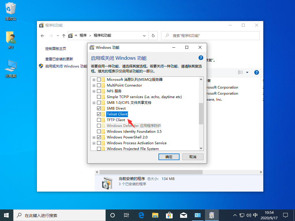 win10没有telnet客户端怎么处理(4)