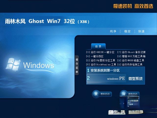 windows7简体中文旗舰版官方原版下载地址(4)