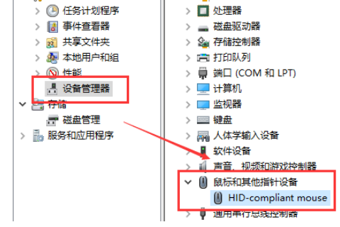 win10系统usb鼠标不供电怎么办