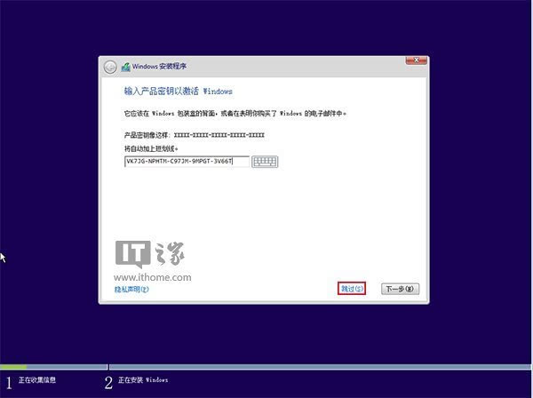 如何用硬盘安装win10？win10硬盘安装的方法教程(6)