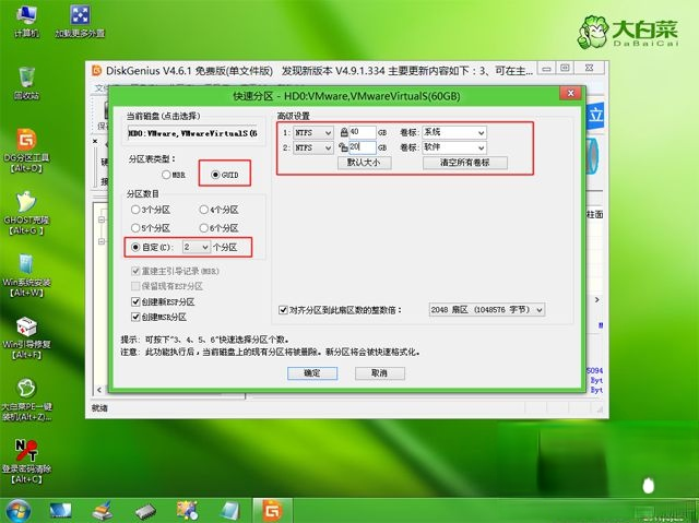 uefi启动u盘安装系统怎么装|uefi u盘启动装系统步骤(5)