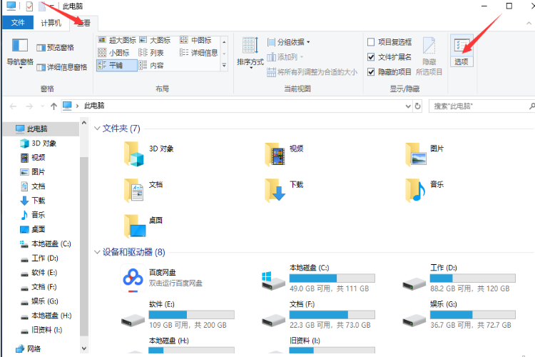 win10如何打开隐藏文件？win10显示隐藏文件的操作方法