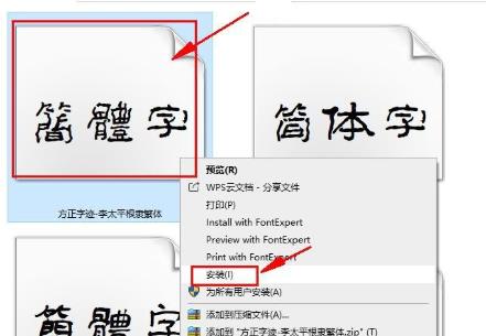 win10如何批量安装字体？win10字体批量安装教程(3)