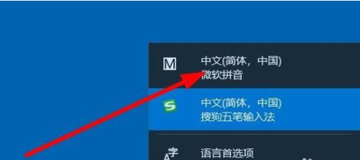 教你win10怎么卸载微软拼音输入法