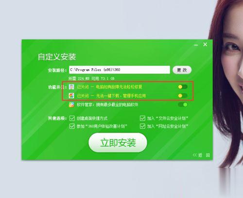 win10系统捆绑安装360手机助手怎么卸载(10)