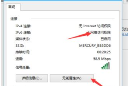 win10无线网络受限怎么解决？win10无线网络受限的解决教程(2)