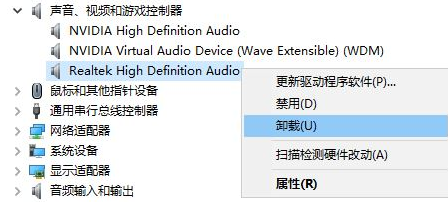 win10系统杜比音效如何关闭(2)