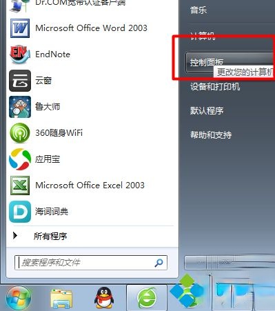 win7防火墙在哪里|win7打开或关闭防火墙步骤