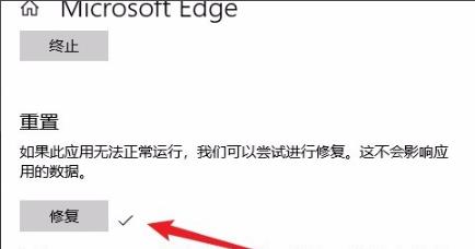 win10edge浏览器打不开怎么解决(5)