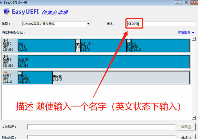 黑苹果系统安装教程_黑苹果系统安装教程U盘安装图文教程(19)