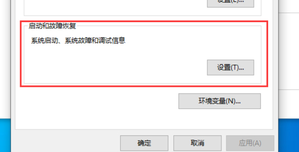 Win10版本1909设置禁止生成系统错误内存转储文件怎么办(2)