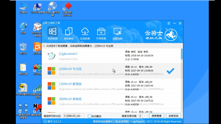 使用U盘安装windows10系统的详细教程(7)