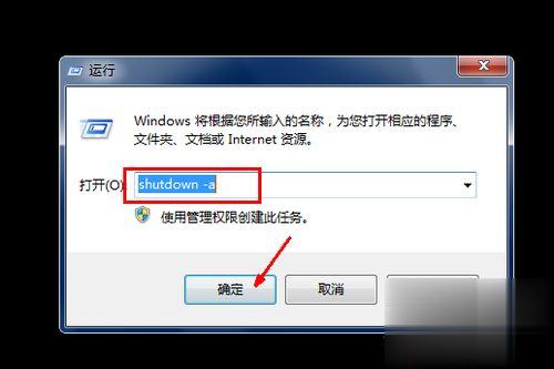 不用任何软件让win10系统自动关机的方法(4)