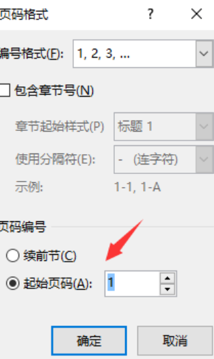 word如何从任意页添加页码？win10系统word从任意页添加页码的方法(3)