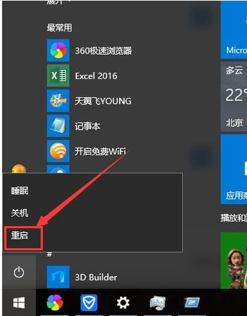 win10更新后黑屏闪烁怎么办(6)