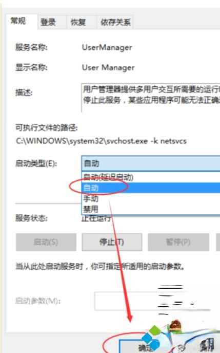 win10开始菜单打不开的五种解决方法(2)