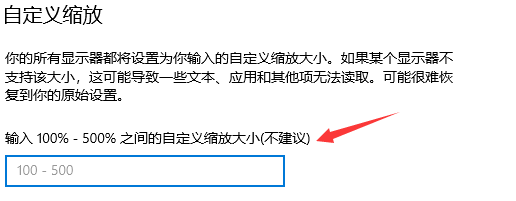 win10应用字体不清晰发虚怎么办(3)