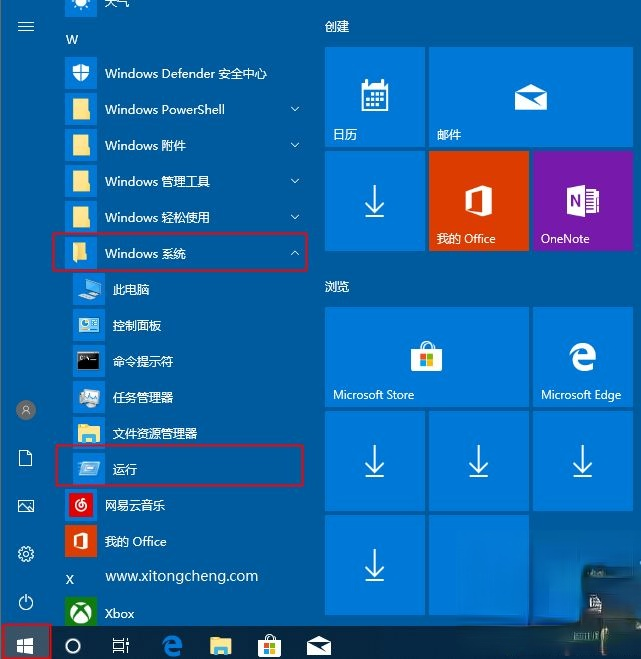 win10运行在哪里打开 win10怎么打开运行窗口快捷键(4)