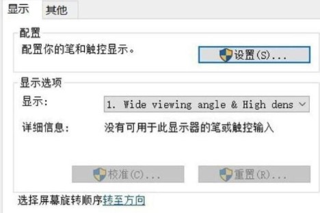 win10平板模式用不了怎么解决(3)