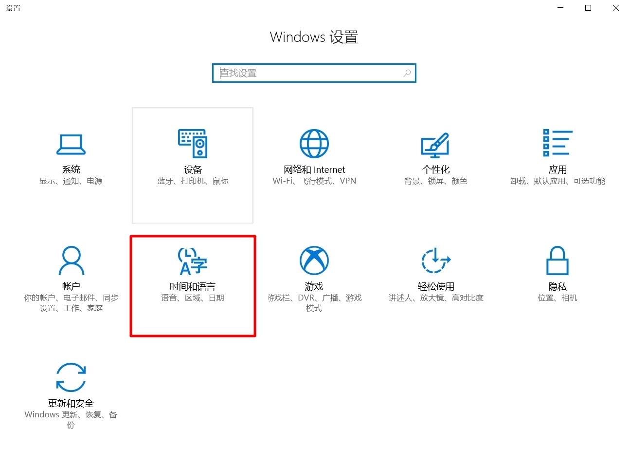 win10 1809系统计算器变成英语如何解决