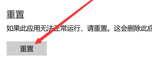 win10邮件和日历打不开怎么办(6)