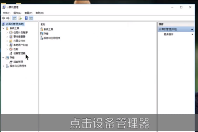 Win10系统显卡驱动怎么更新？Win10更新显卡驱动教程