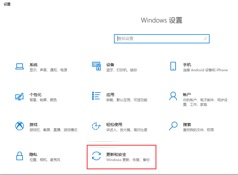 升级win10系统后怎么滚回win7(1)