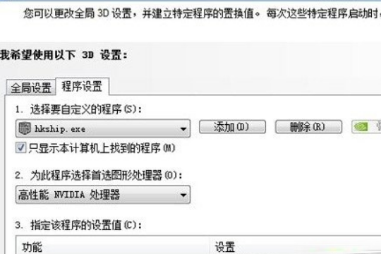 电脑玩热血无赖闪退如何解决？