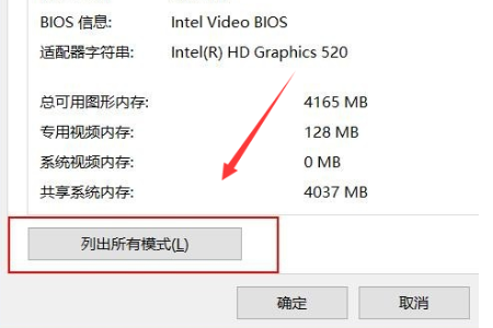 如何设置win10全屏显示？win10投影仪设置全屏铺满的详细教程(3)