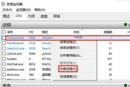 win10更新绝地求生后提示Fail to create...Tslgame.exe怎么办(2)