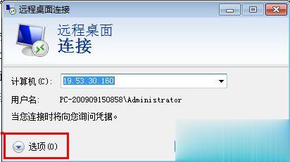 win10电脑远程控制怎么弄?电脑弄远程控制功能的方法(2)