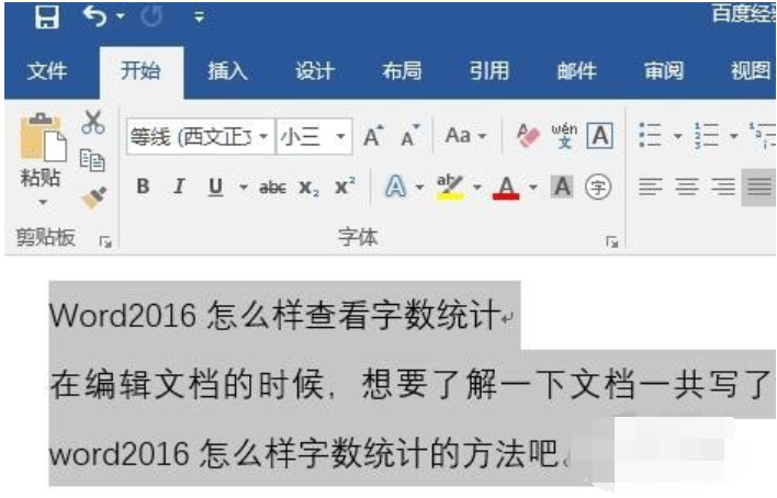 win10怎么调word行间距？小编教你word调整行间距的方法