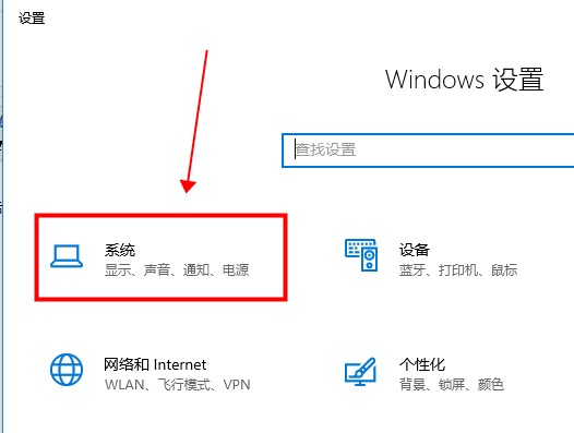 win10平板模式无法切换怎么办？win10平板模式无法切换解决方法(1)