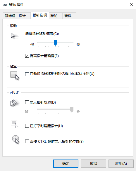 win10如何隐藏鼠标指针(3)