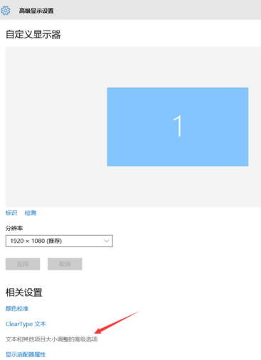 win10字体模糊怎么处理？win10字体模糊的处理教程(2)