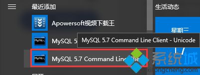 win10怎么安装mysql？win10系统安装mysql的方法(15)