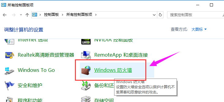 win10如何关闭防火墙自启动功能(3)