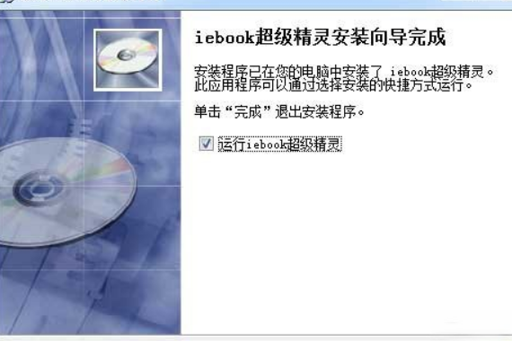 iebook教程 如何用iebook制作电子杂志(1)