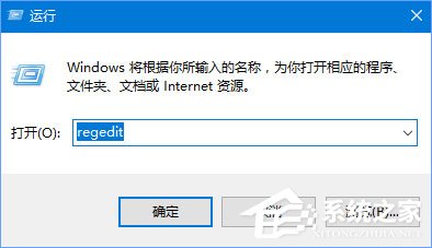 Win10如何删除任务栏无效图标？Win10任务栏无效图标的删除教程