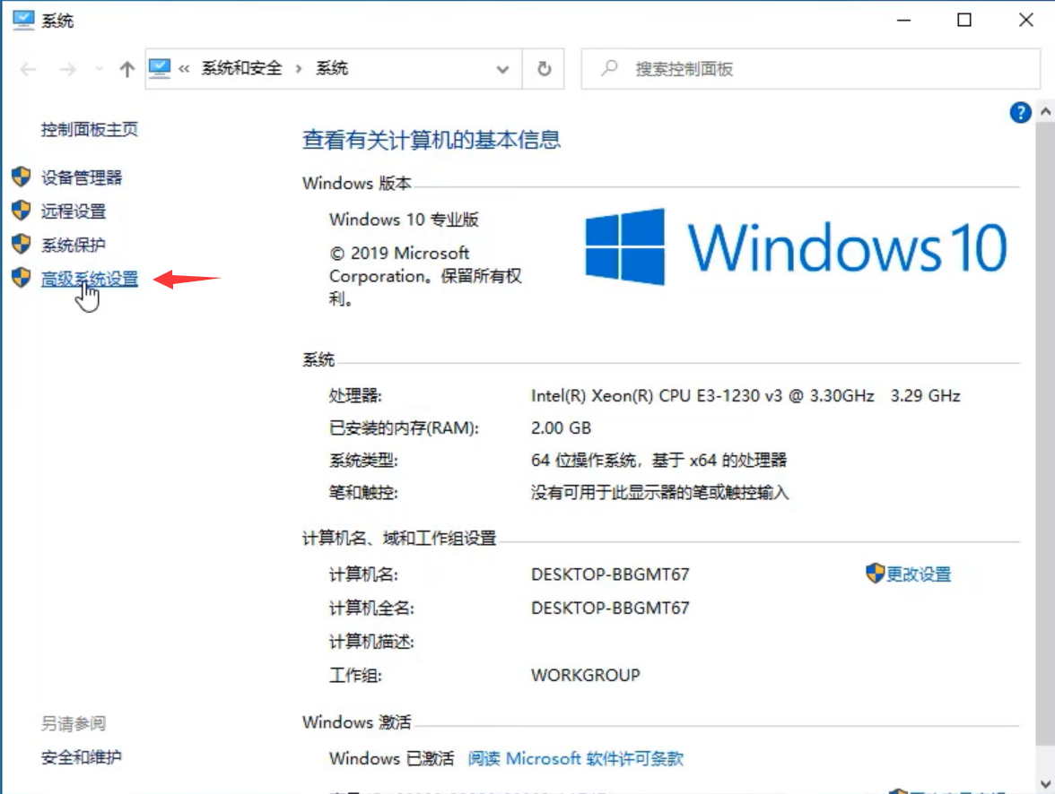 win10电脑卡顿怎么解决(1)