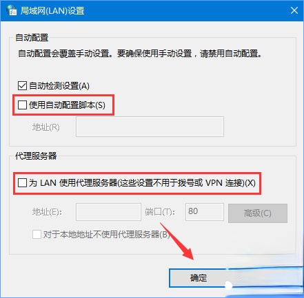 Win10应用打不开报错“0x800704cf”怎么解决？(3)