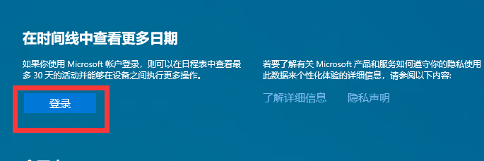 win10查看电脑使用痕迹的方法(2)