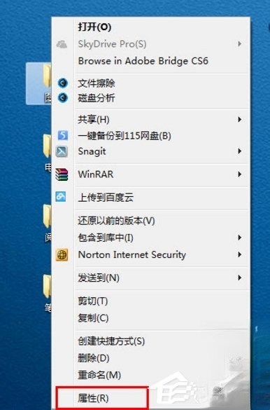 Windows7如何更改文件图标？(2)