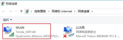 win10如何查看wifi密码？win10查看wifi密码的详细教程(4)