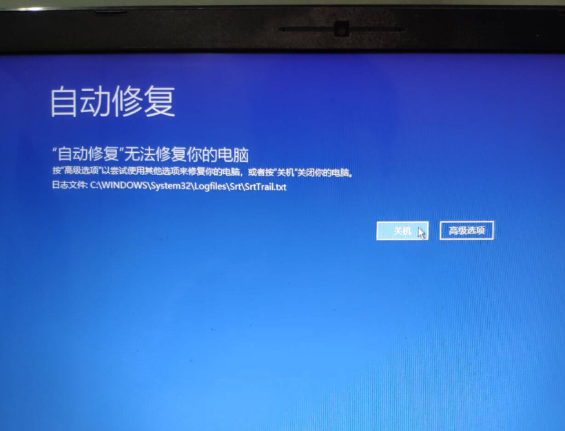 win10srttrail.txt无法开机使用命令行修怎么办